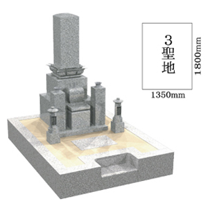 3聖地 永代供養墓