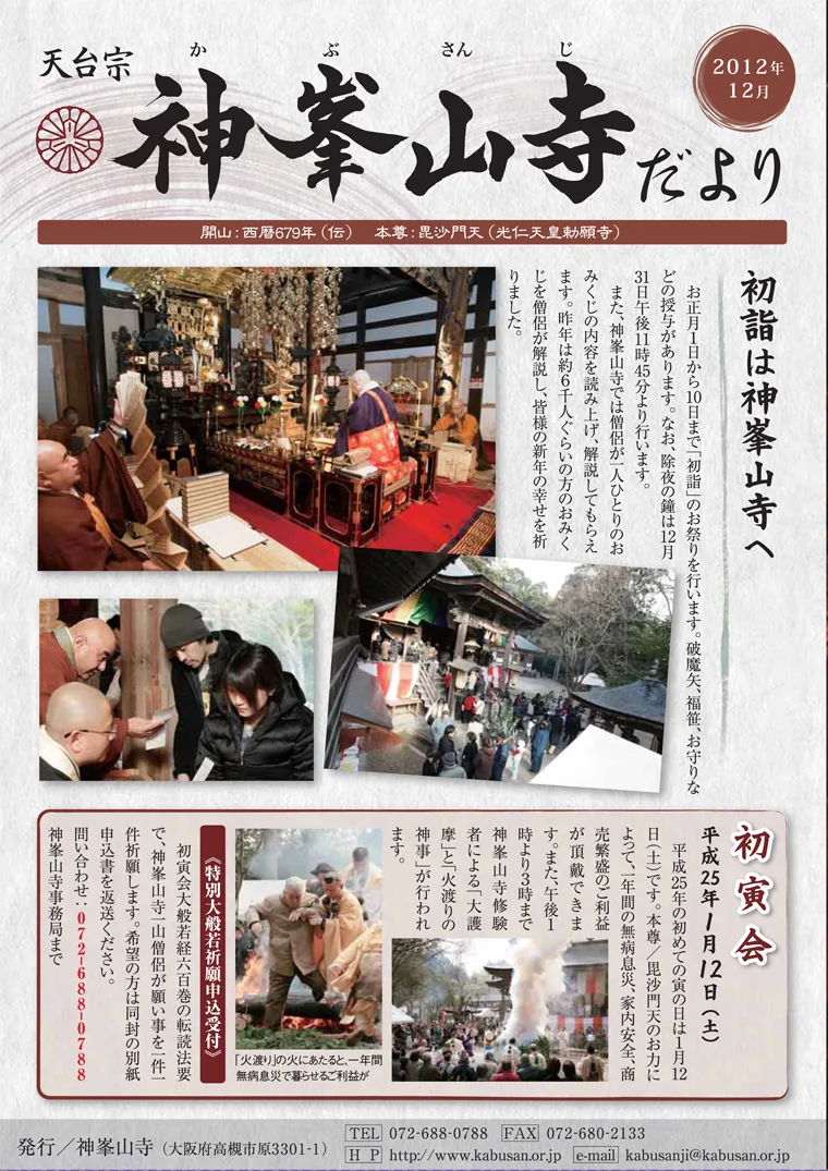 三宝類字集 高山寺本 新天理図書館善本叢書8 三宝類字集 高山寺本〔第2期1回配本