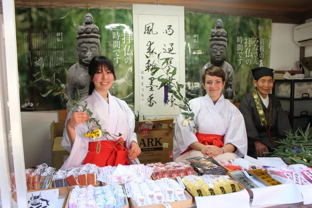 新しい年。 | 日本最初毘沙門天 大阪府高槻市 神峯山寺