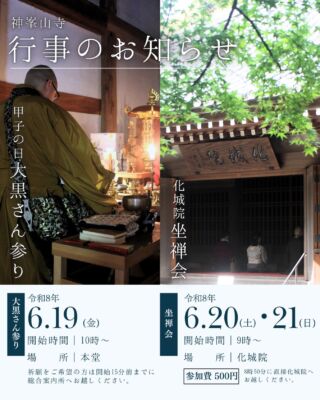 授与品 | 日本最初毘沙門天 大阪府高槻市 神峯山寺